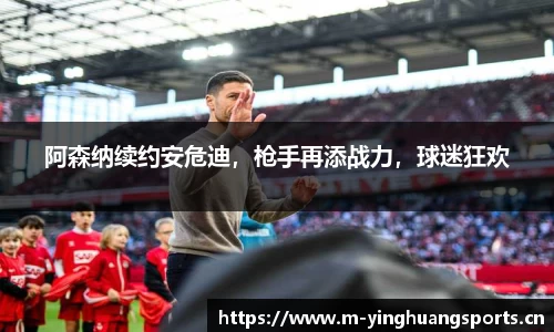 英皇体育